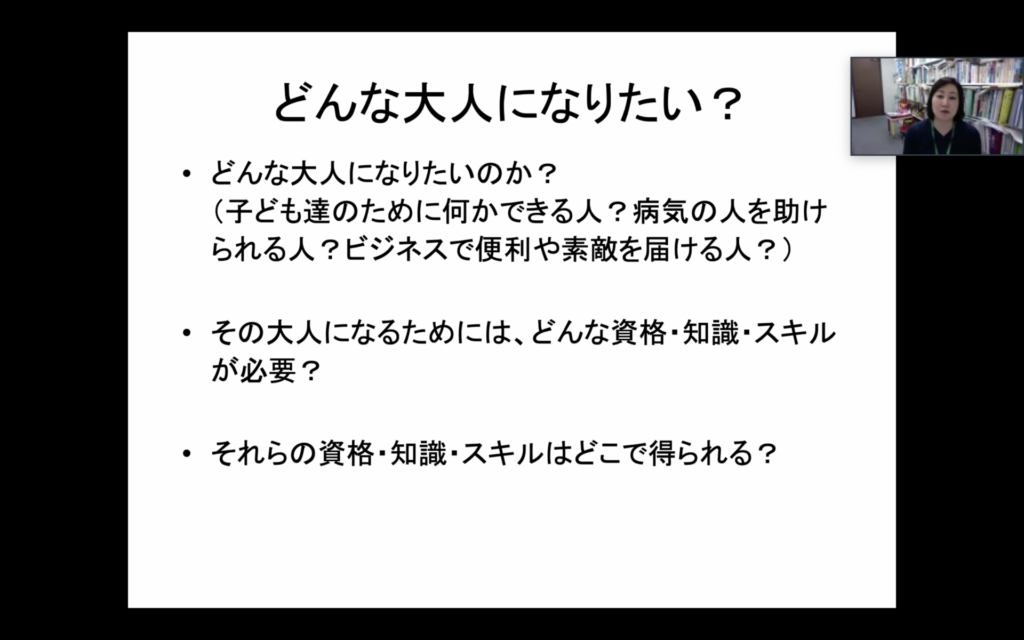 Aの学びオンライン講座 玉川大学大谷千恵教授登壇 聖徳学園中学 高等学校