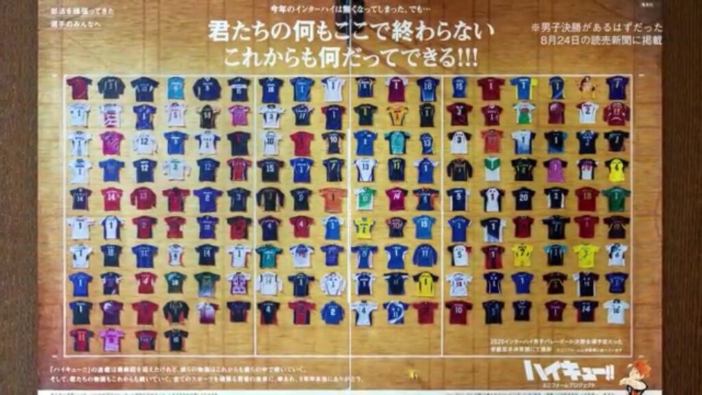 ハイキュー ユニフォームプロジェクト 聖徳学園中学 高等学校